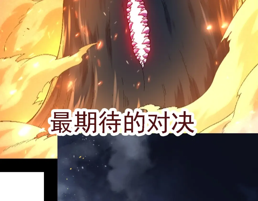  第109话 古老生物 第151页