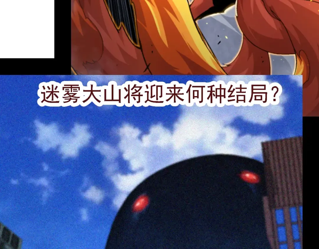  第109话 古老生物 第153页