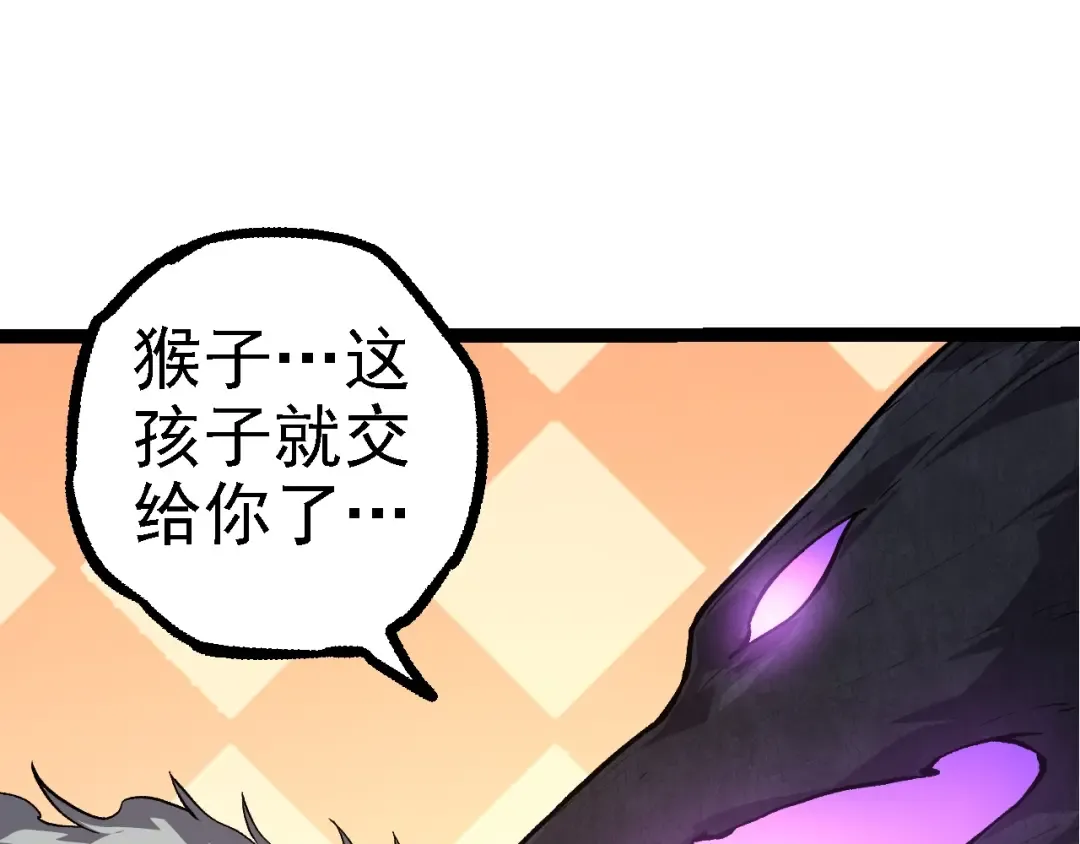  第109话 古老生物 第100页
