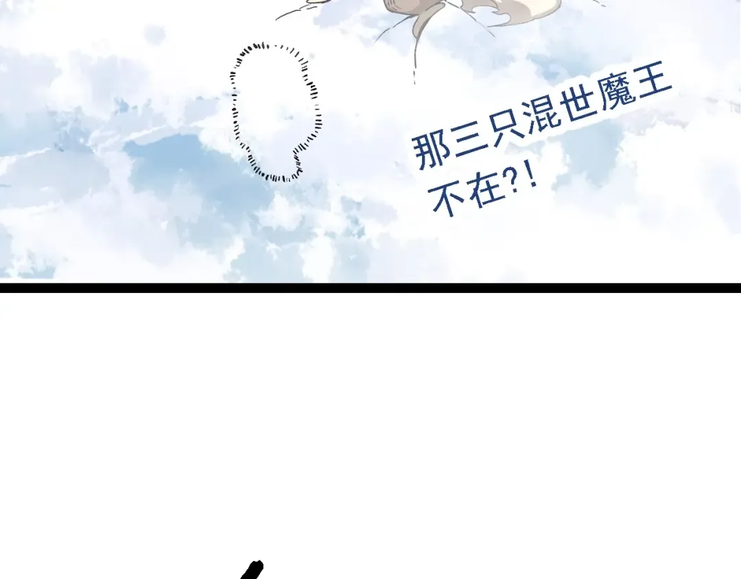  第109话 古老生物 第106页