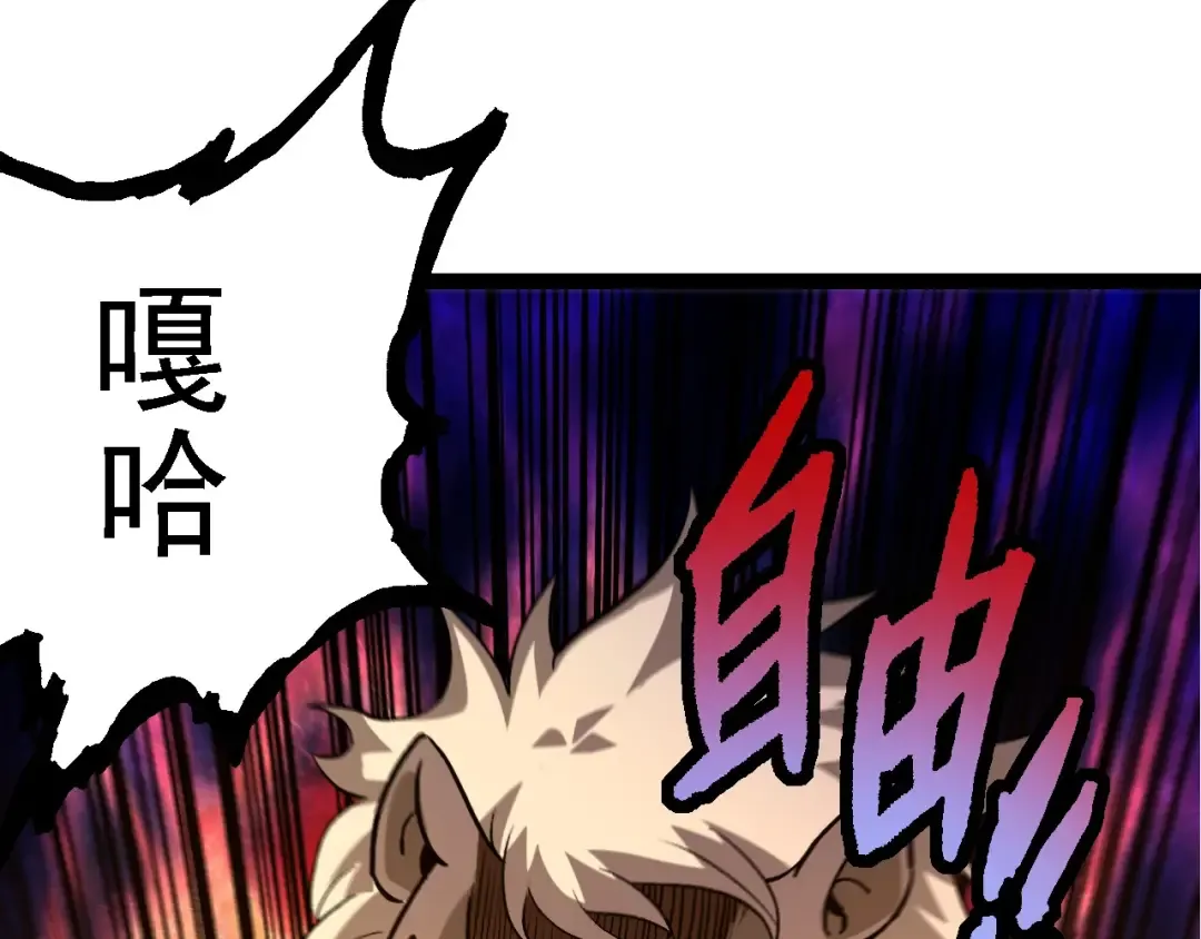  第109话 古老生物 第107页