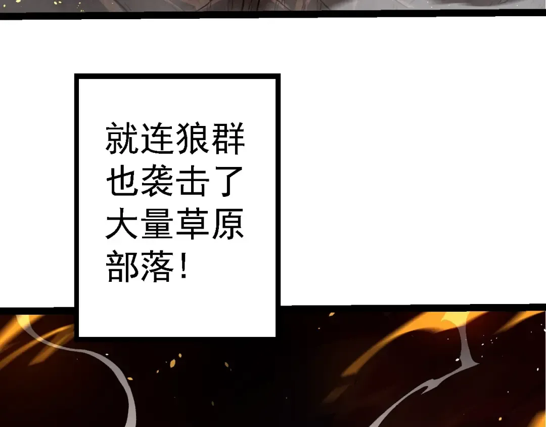  第109话 古老生物 第10页