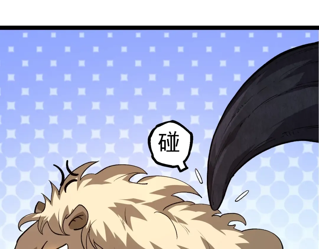  第109话 古老生物 第110页
