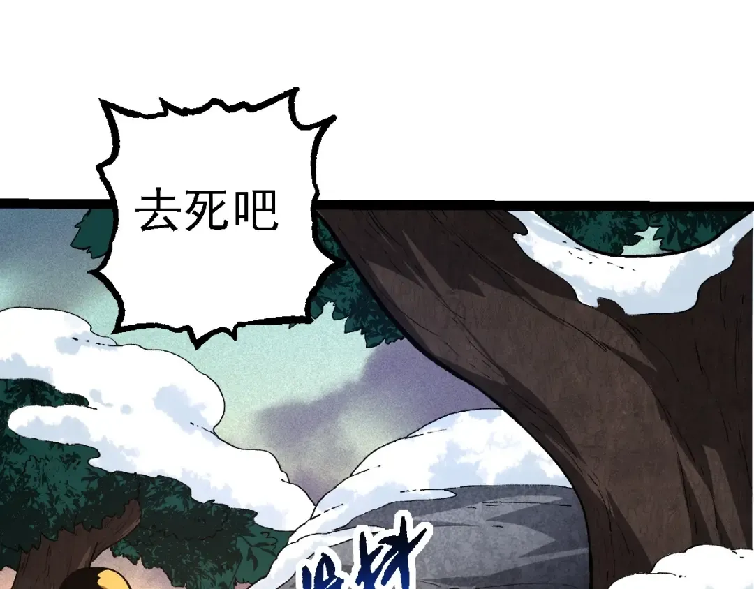  第109话 古老生物 第117页