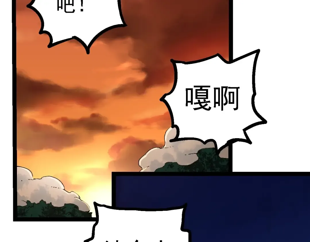  第109话 古老生物 第119页