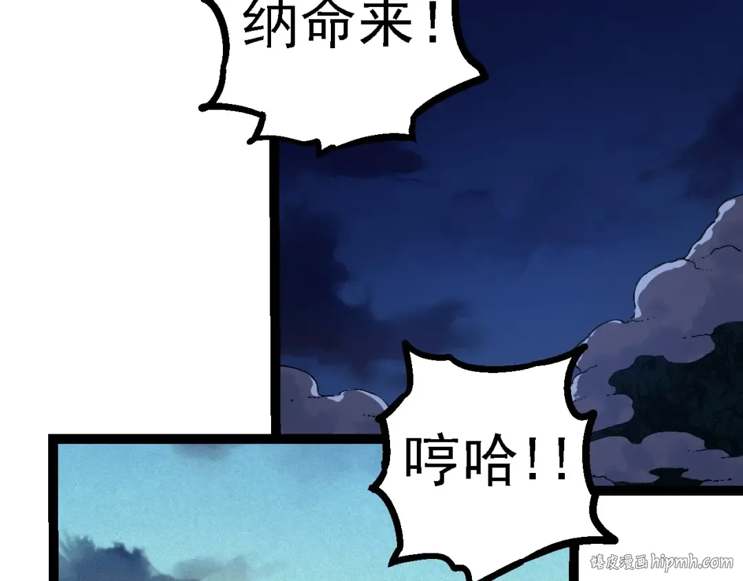  第109话 古老生物 第120页