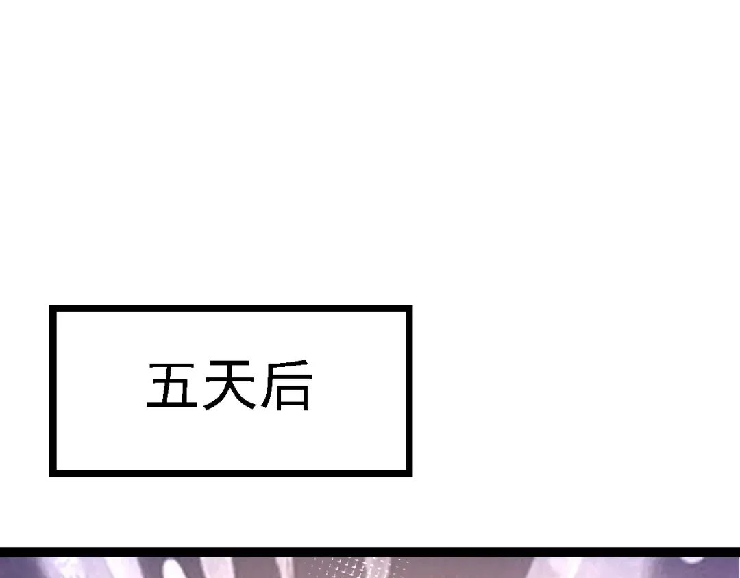  第109话 古老生物 第122页