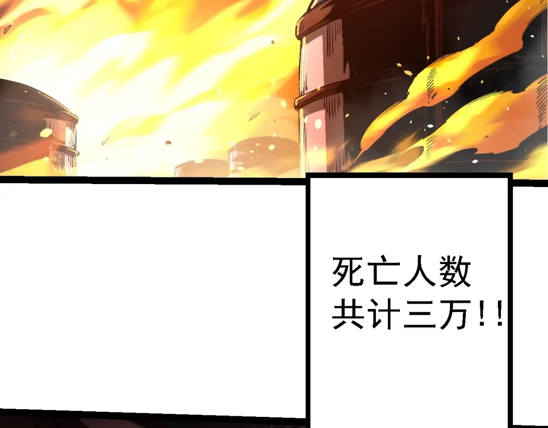  第109话 古老生物 第12页