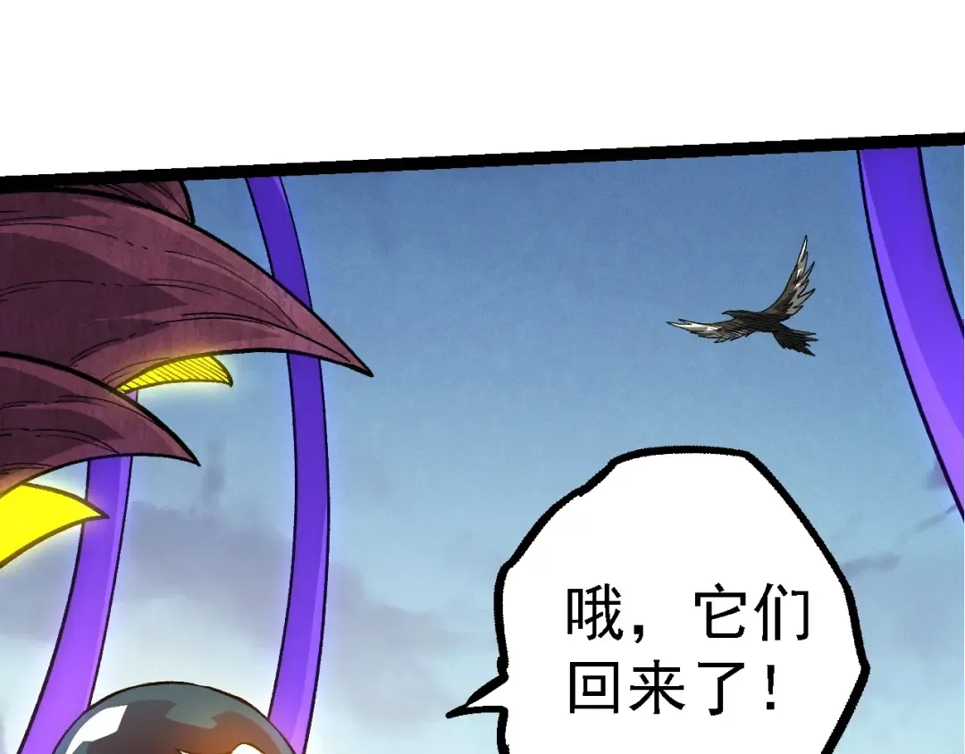  第109话 古老生物 第130页