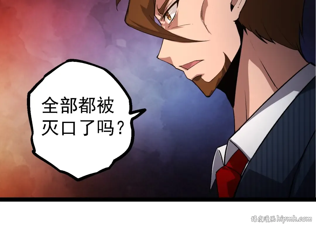  第109话 古老生物 第24页