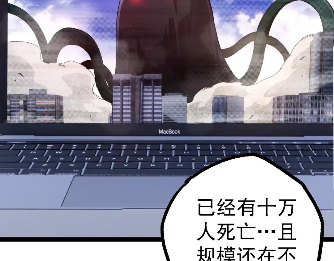  第109话 古老生物 第26页