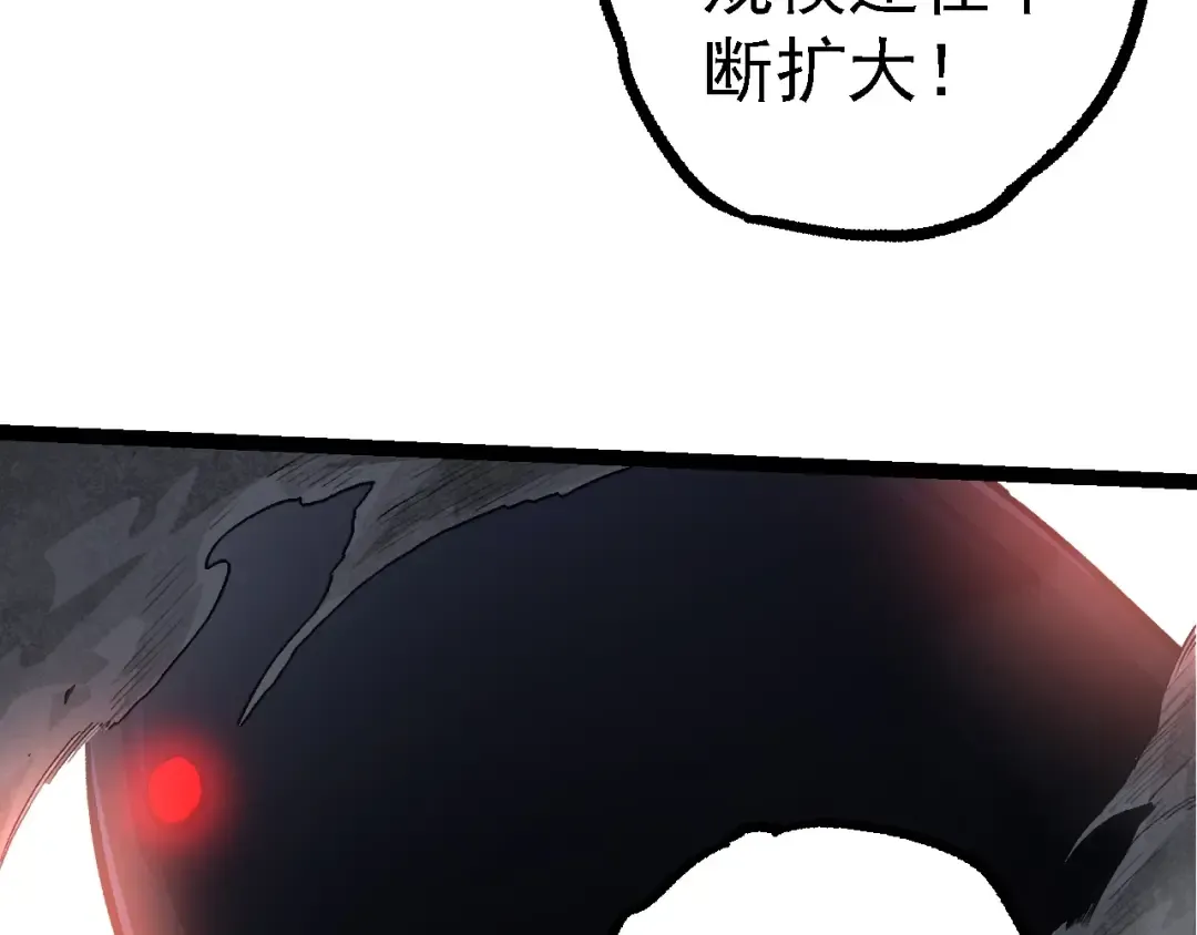  第109话 古老生物 第27页