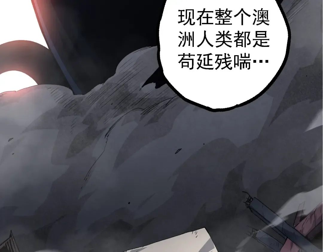  第109话 古老生物 第28页