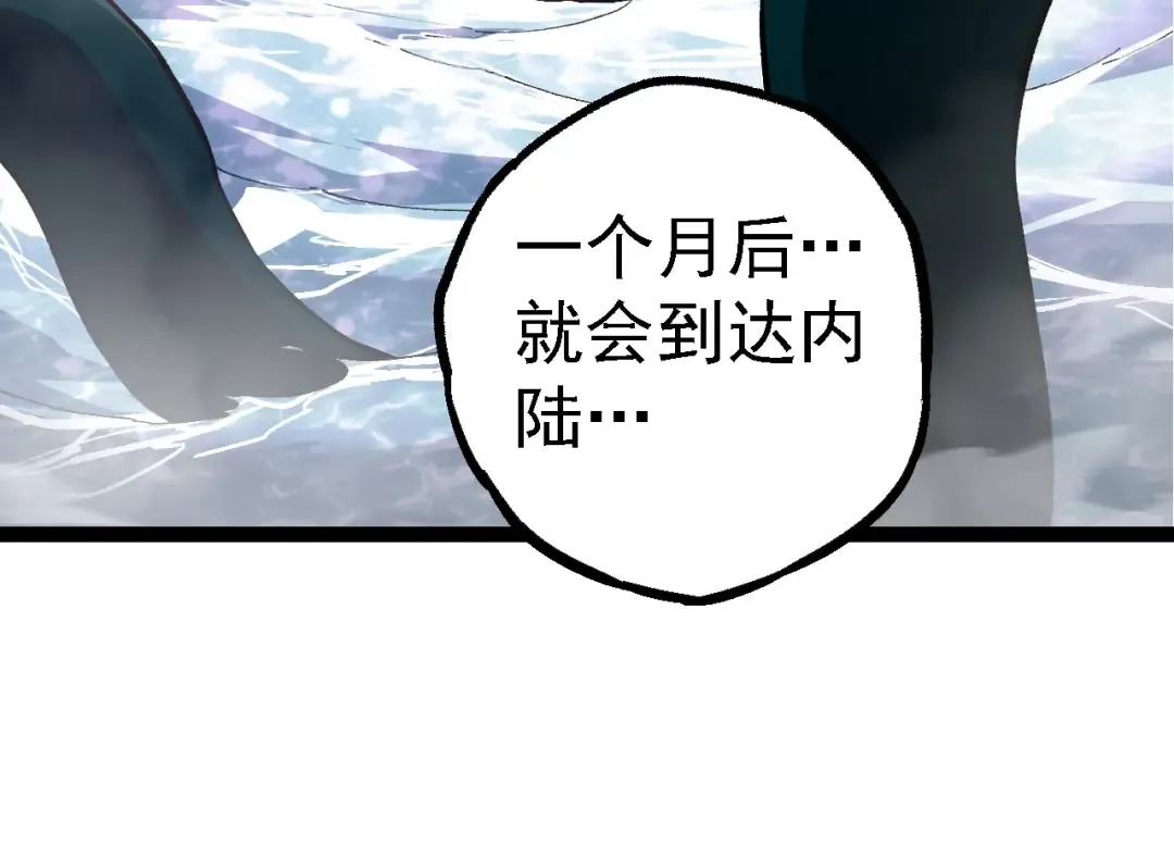  第109话 古老生物 第34页