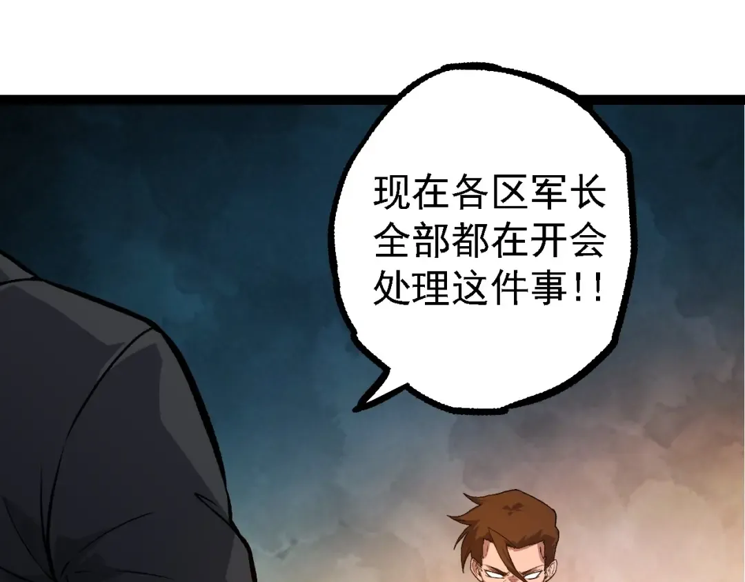  第109话 古老生物 第35页