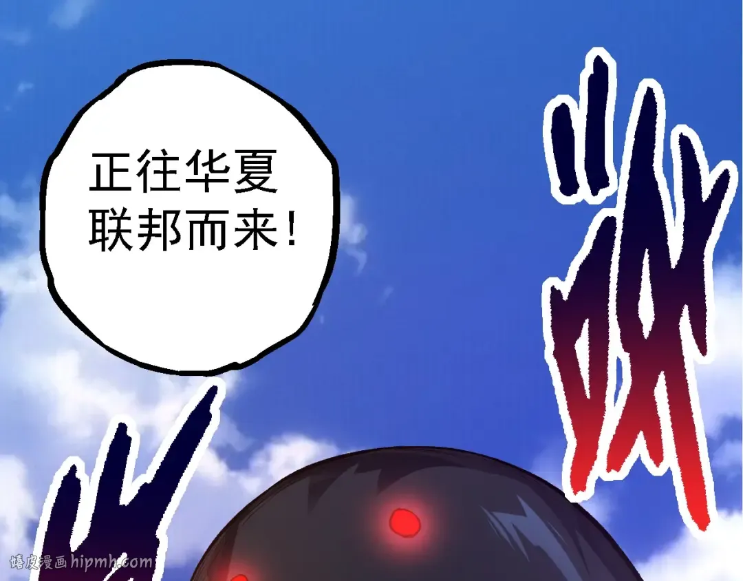  第109话 古老生物 第32页