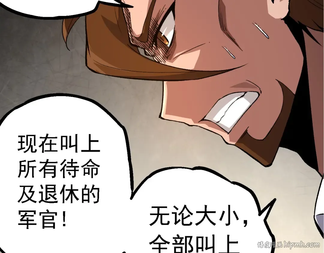  第109话 古老生物 第48页
