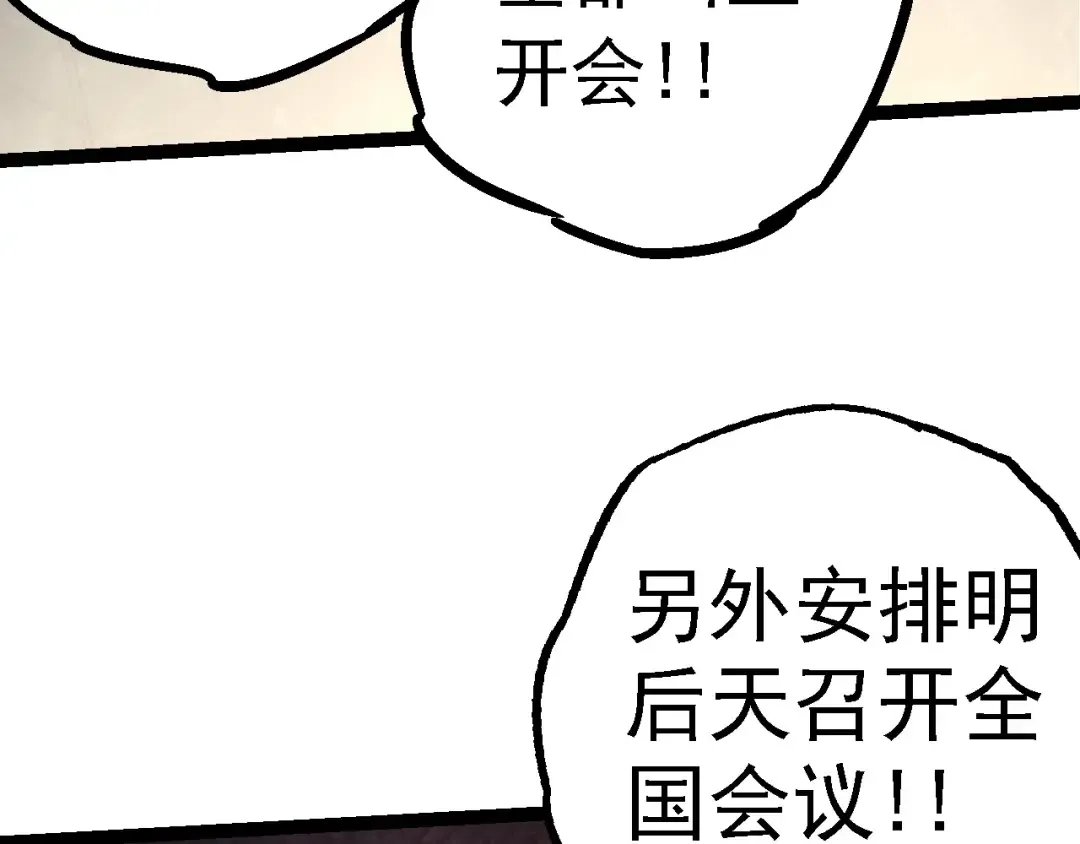  第109话 古老生物 第49页