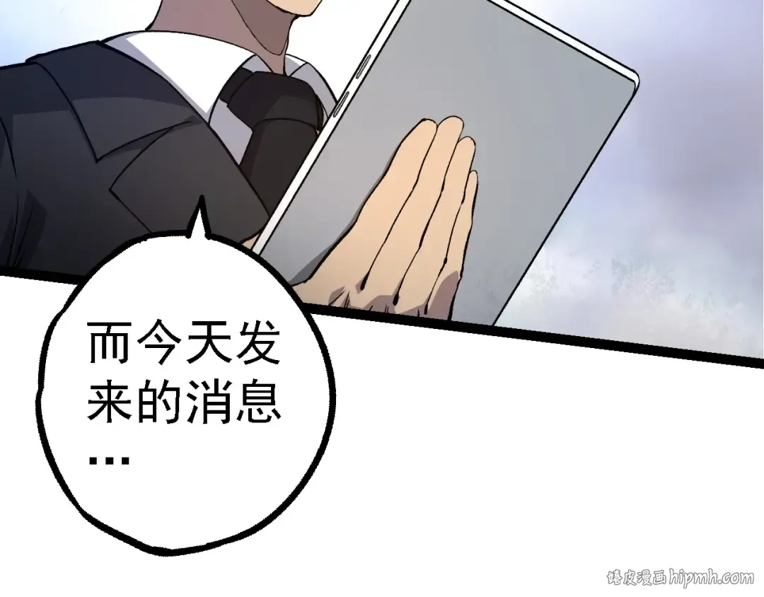  第109话 古老生物 第40页