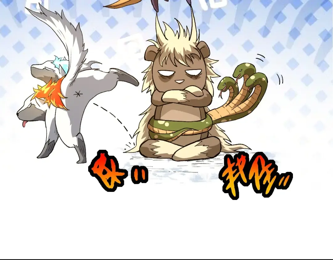  第109话 古老生物 第58页
