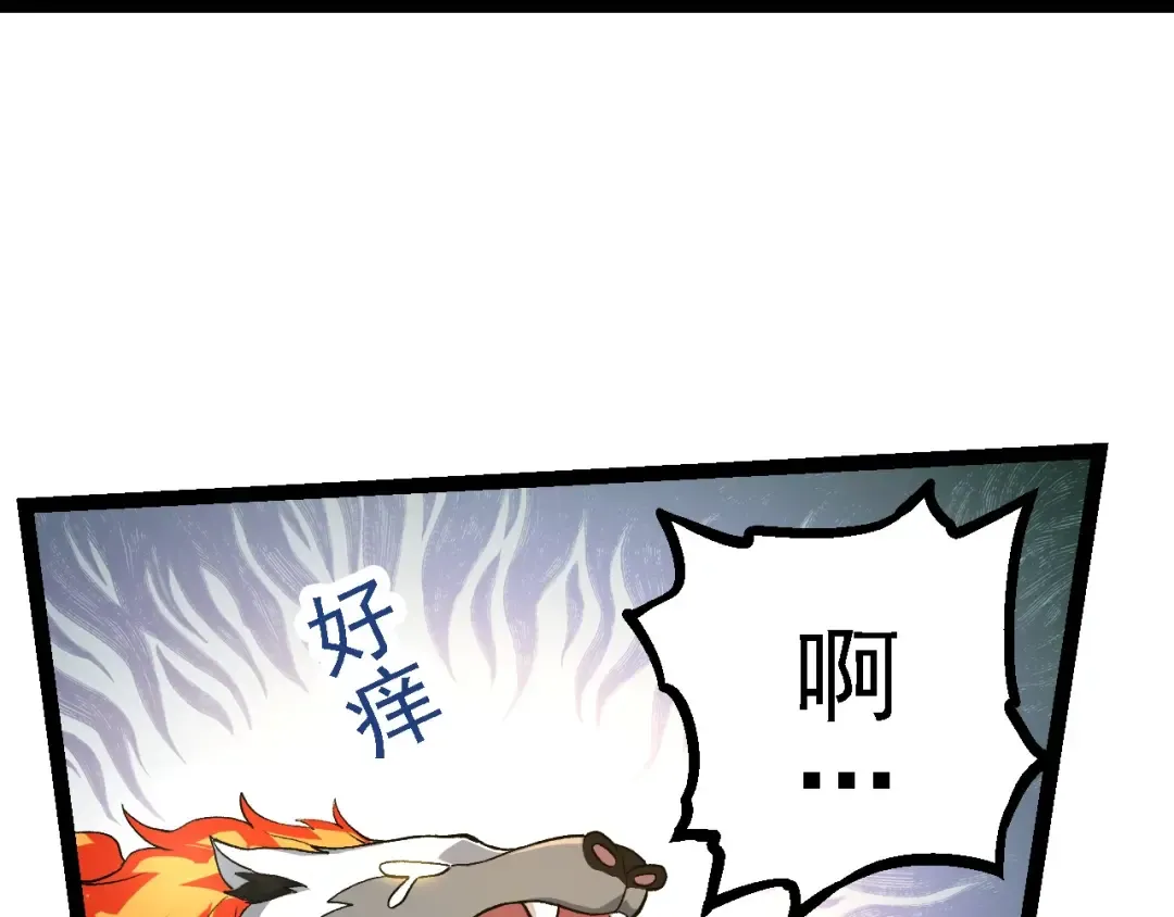  第109话 古老生物 第59页