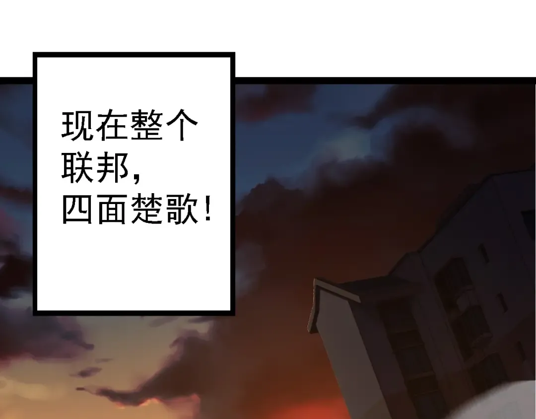  第109话 古老生物 第5页