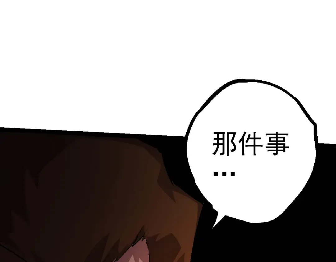  第109话 古老生物 第52页