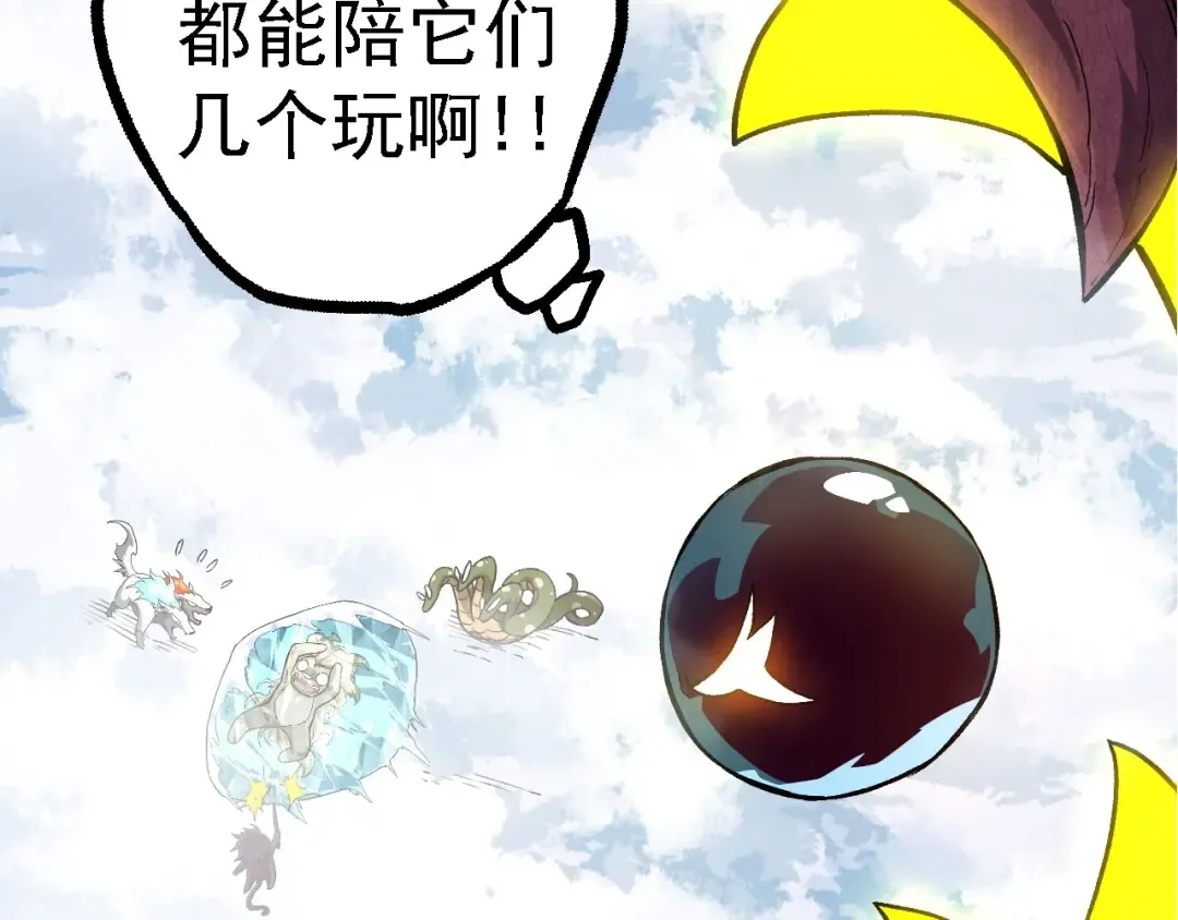  第109话 古老生物 第68页