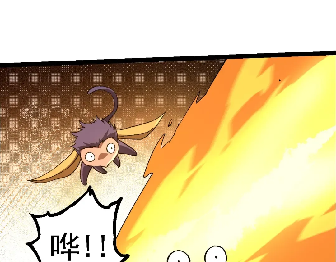  第109话 古老生物 第61页