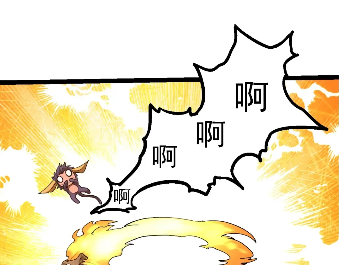  第109话 古老生物 第63页