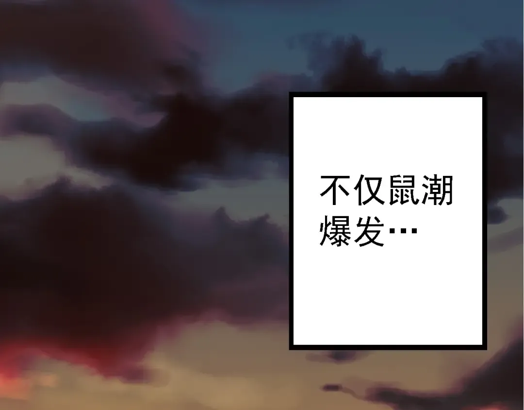  第109话 古老生物 第7页