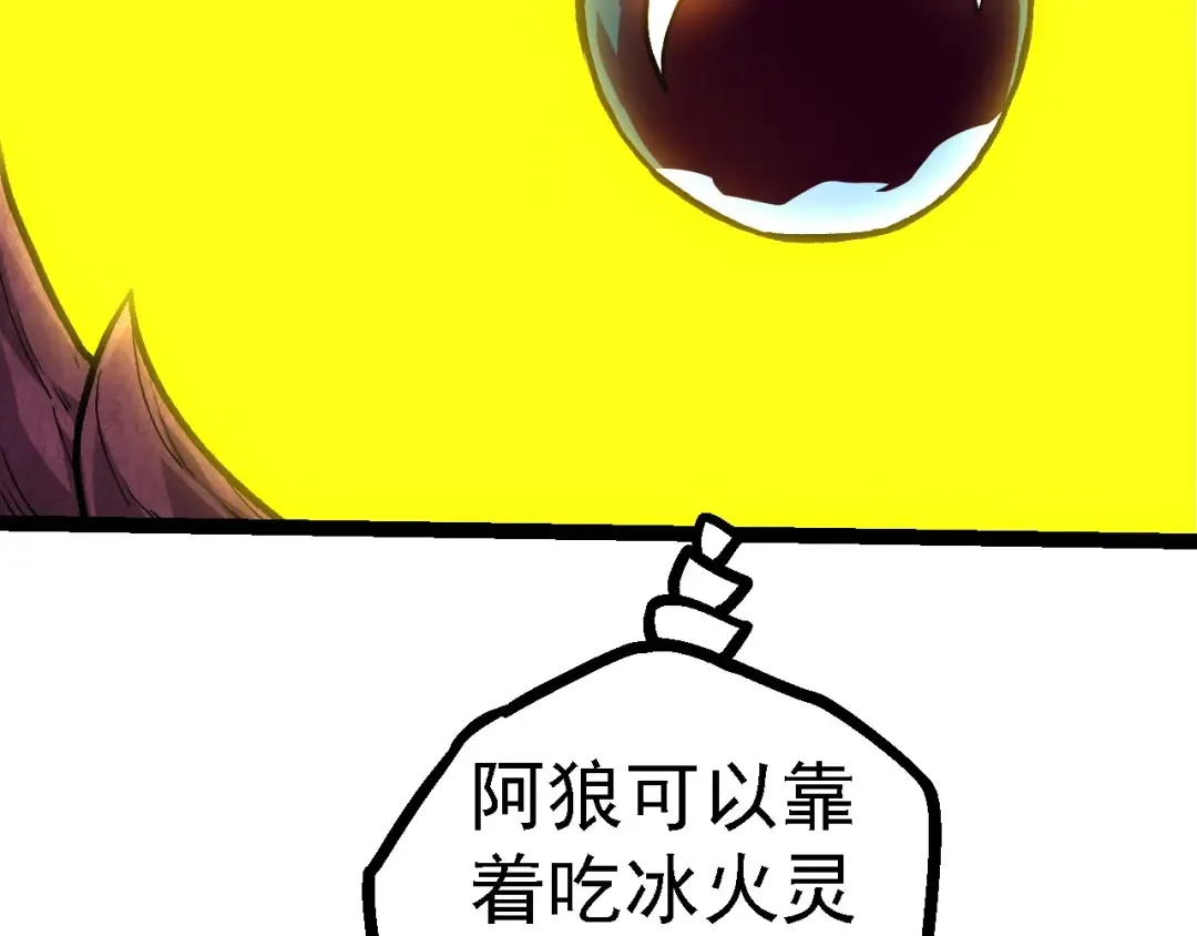  第109话 古老生物 第71页