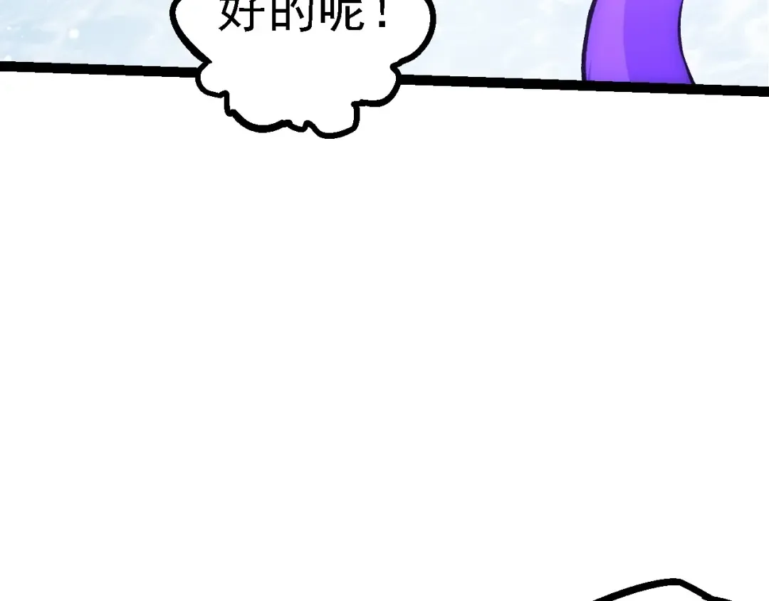  第109话 古老生物 第89页