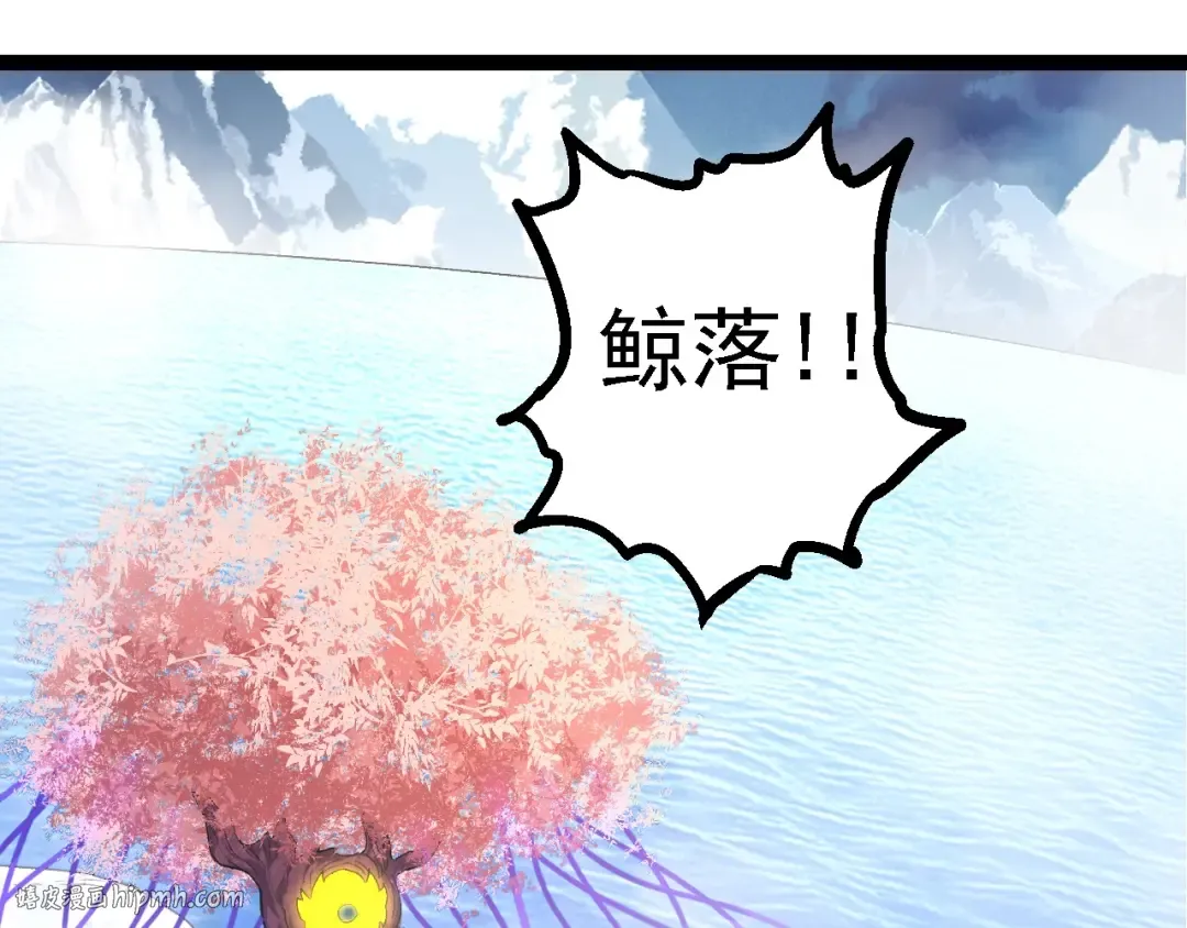  第109话 古老生物 第80页