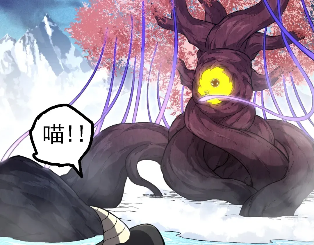  第109话 古老生物 第83页
