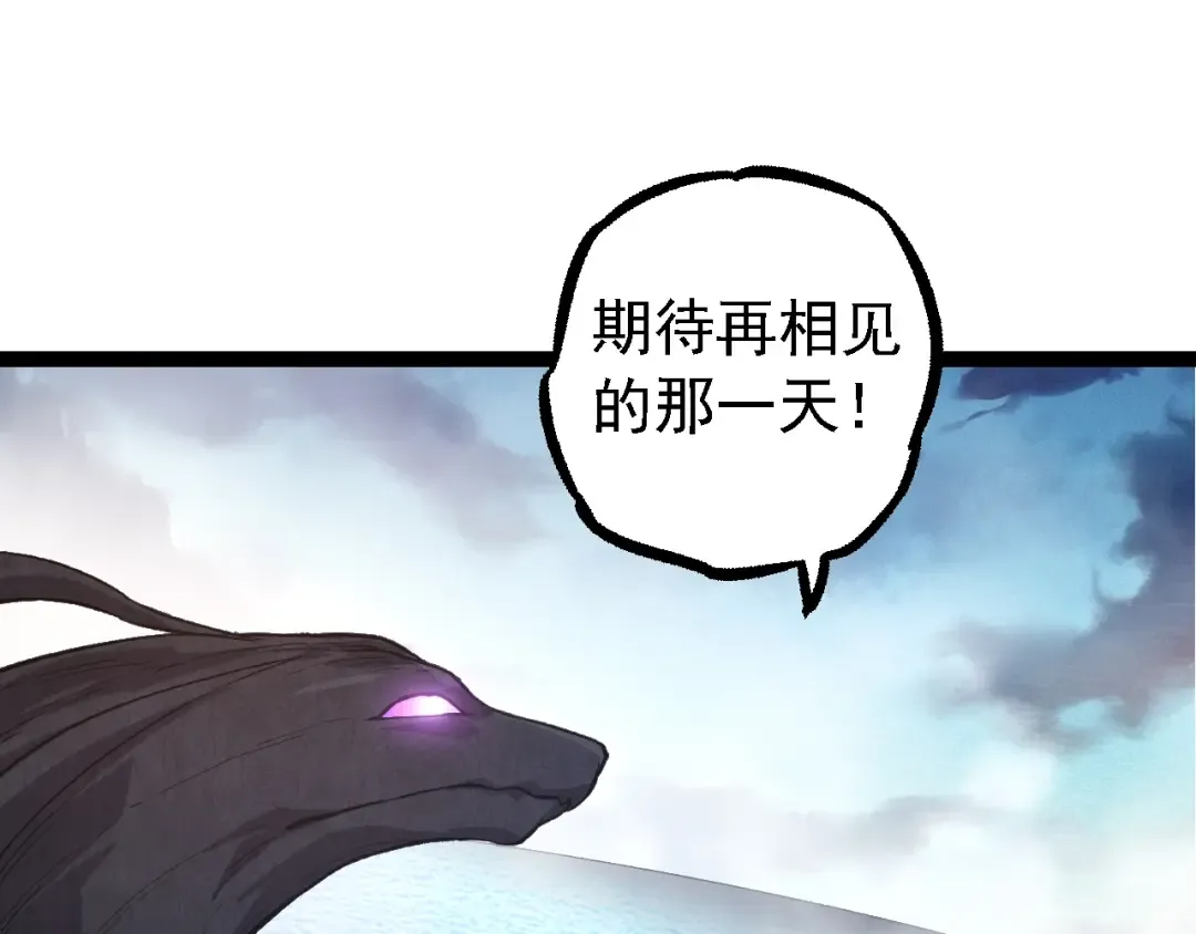  第109话 古老生物 第95页