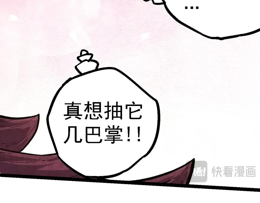  第109话 古老生物 第91页