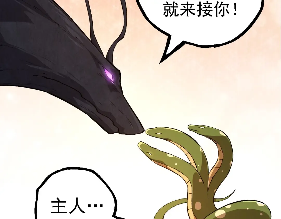  第109话 古老生物 第93页