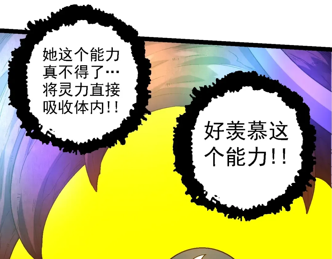 第110话 本命天赋：刹那 第141页