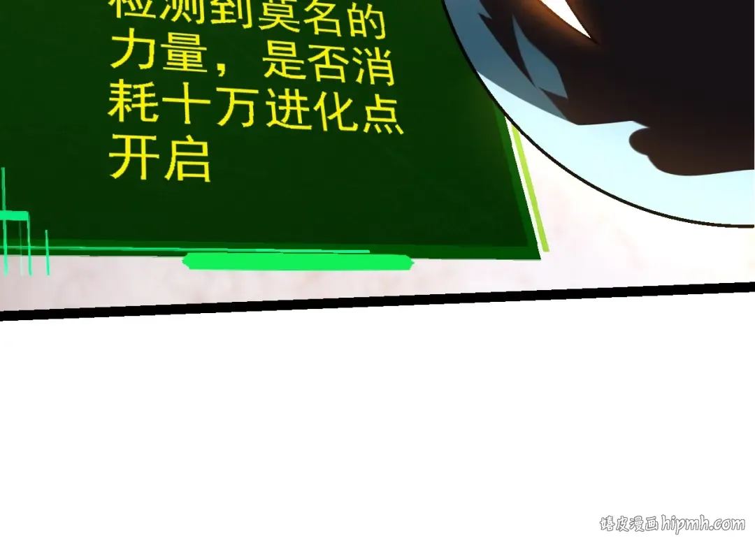 第110话 本命天赋：刹那 第144页