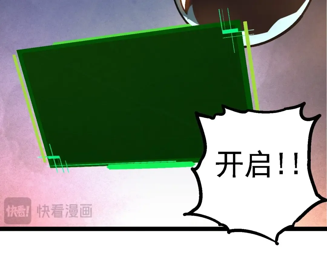 第110话 本命天赋：刹那 第146页