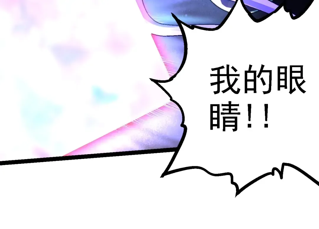 第110话 本命天赋：刹那 第14页