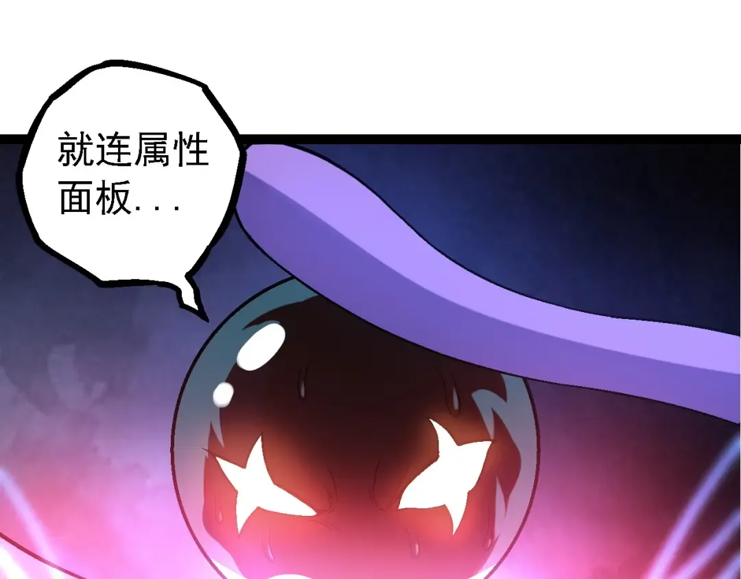 第110话 本命天赋：刹那 第15页