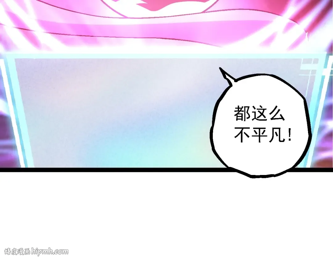 第110话 本命天赋：刹那 第16页