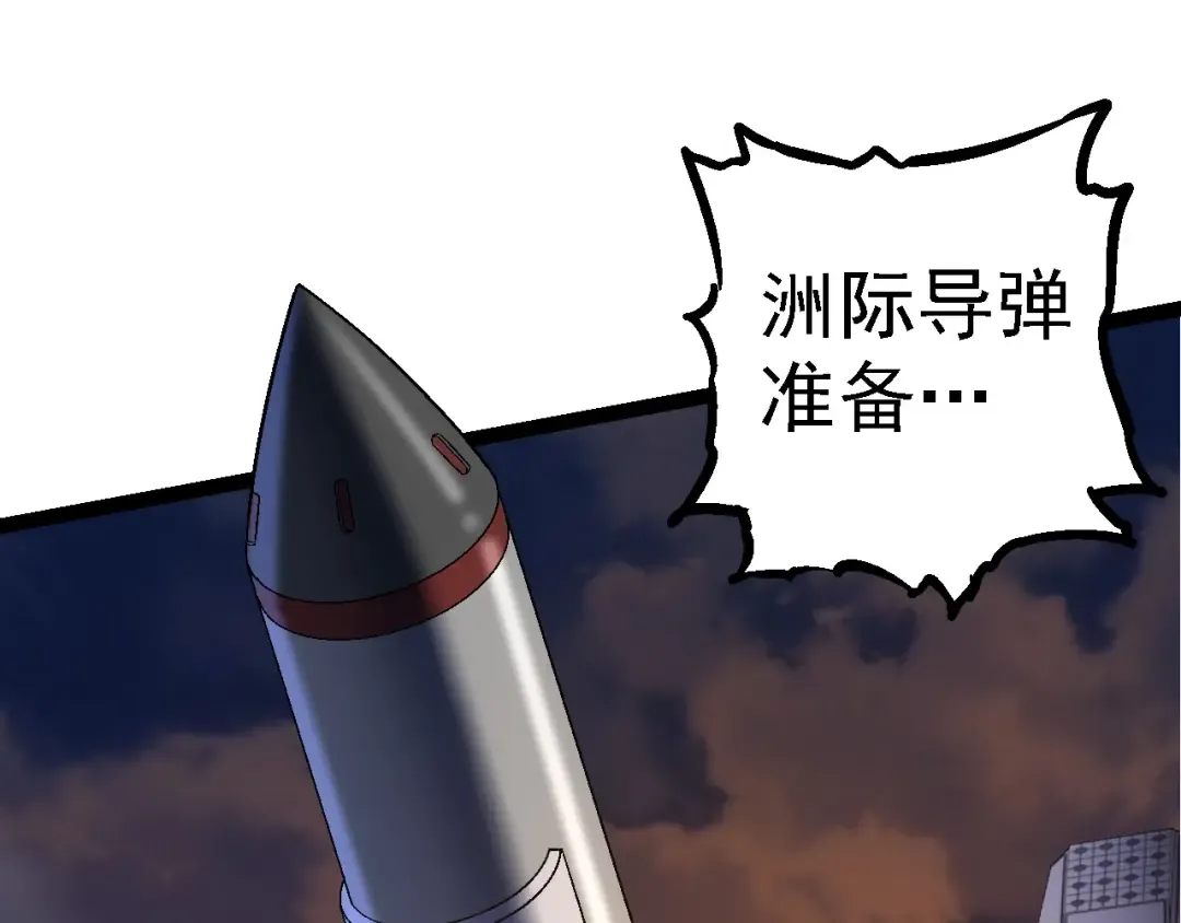 第110话 本命天赋：刹那 第100页
