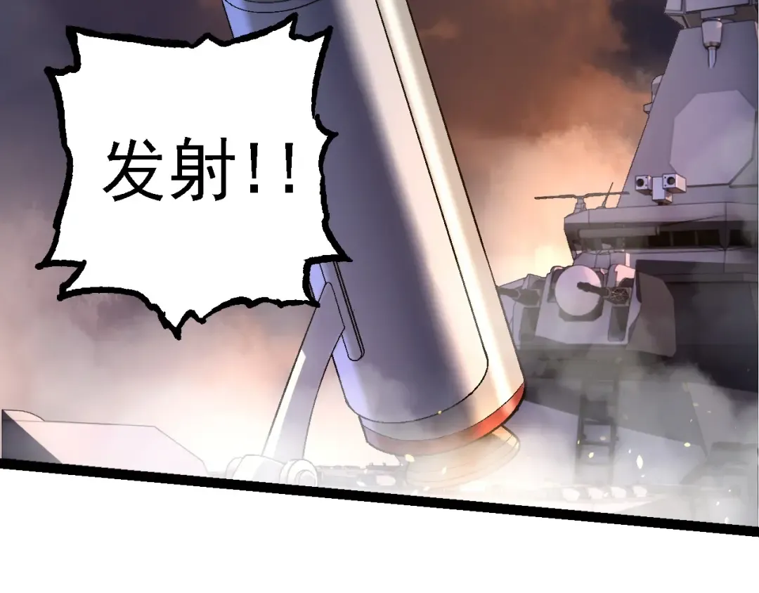 第110话 本命天赋：刹那 第101页