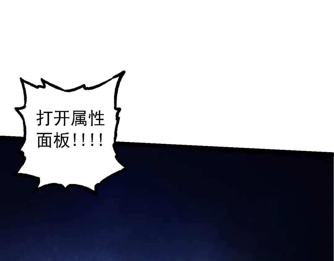 第110话 本命天赋：刹那 第10页