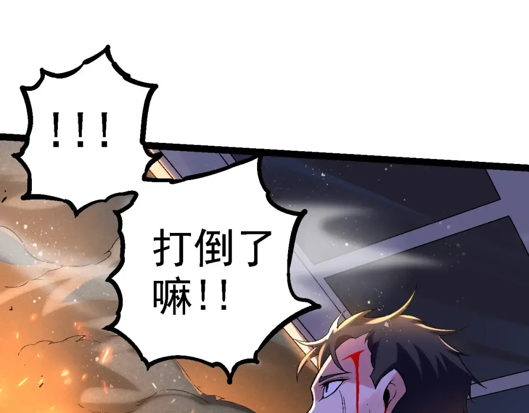 第110话 本命天赋：刹那 第115页