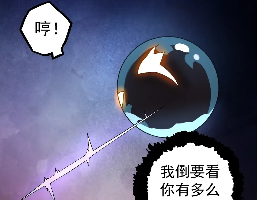 第110话 本命天赋：刹那 第11页