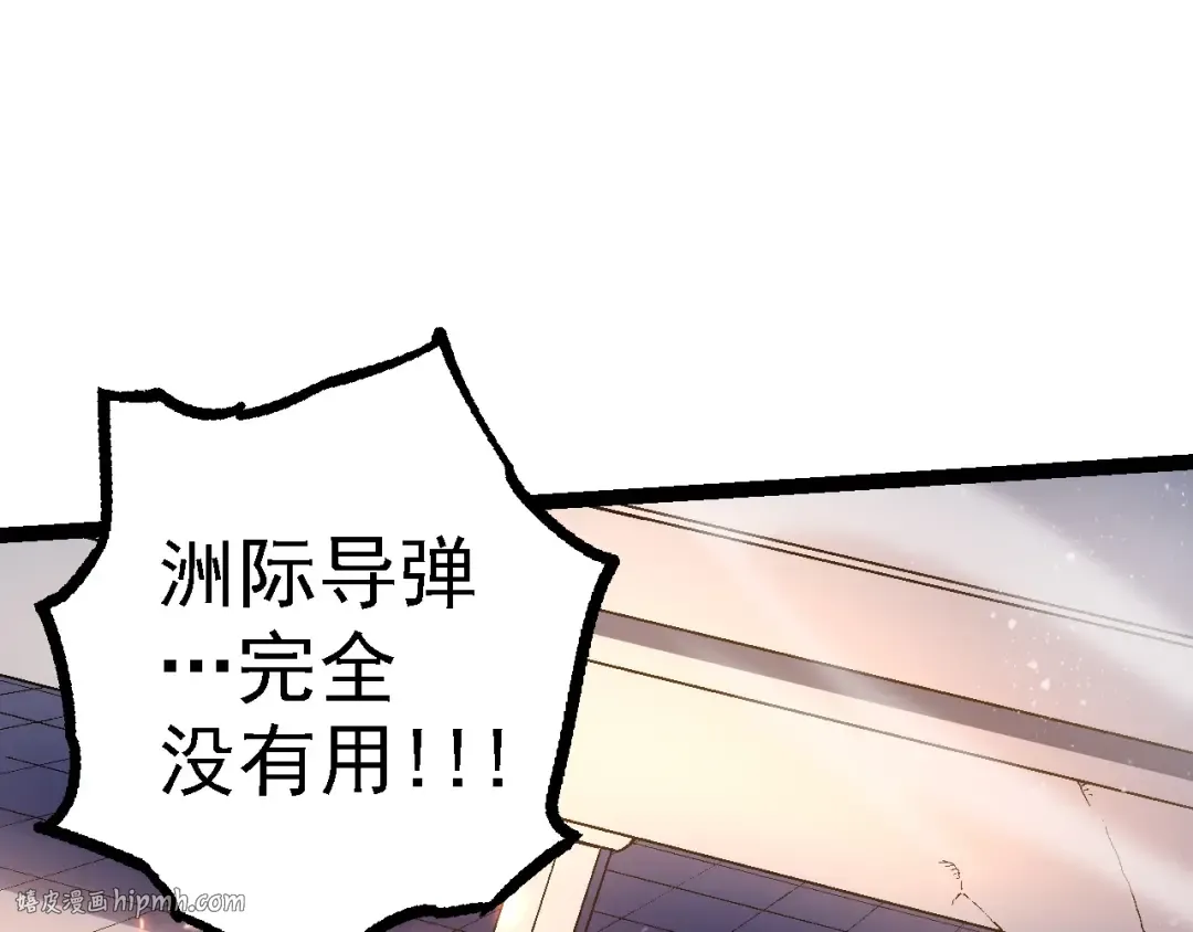 第110话 本命天赋：刹那 第120页